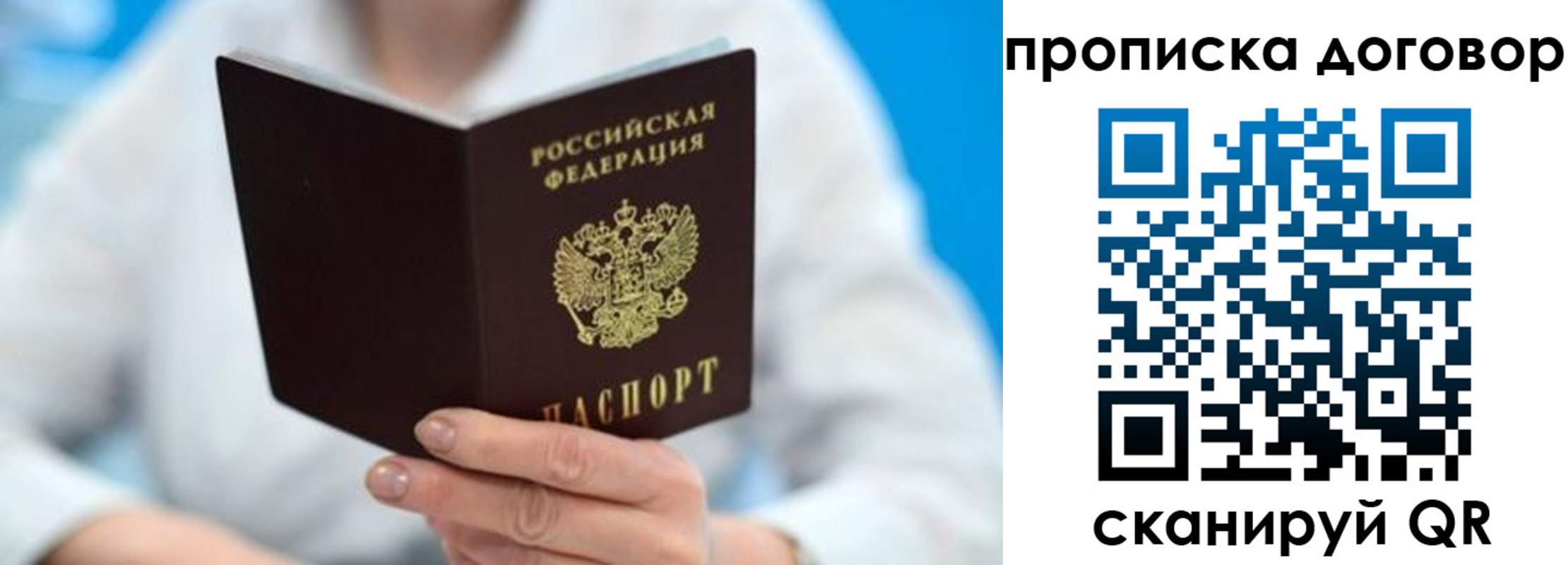 временная регистрация недорого в Грозном