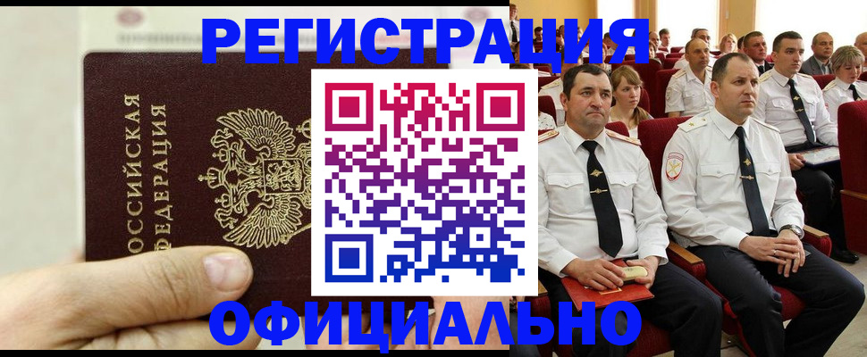 временная прописка в Грозном