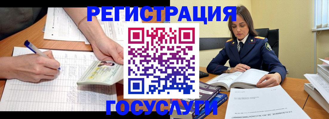 регистрация для школы в Грозном