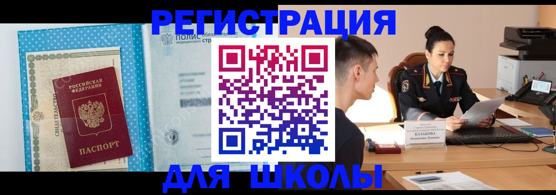 прописка гарантия в Грозном