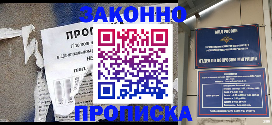 прописка паспорт в Грозном