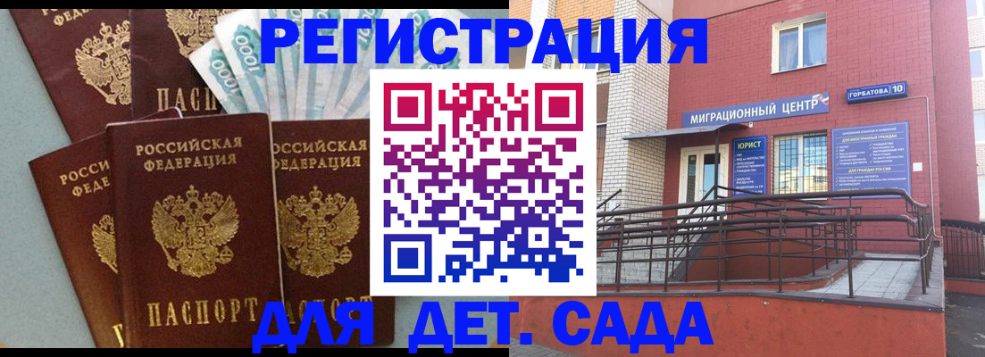 временная регистрация гарантия в Грозном