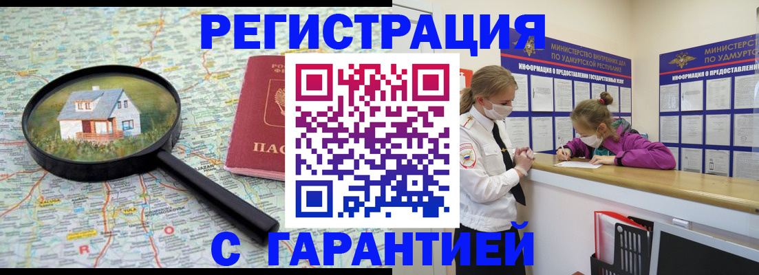 прописка иностранных граждан в Грозном