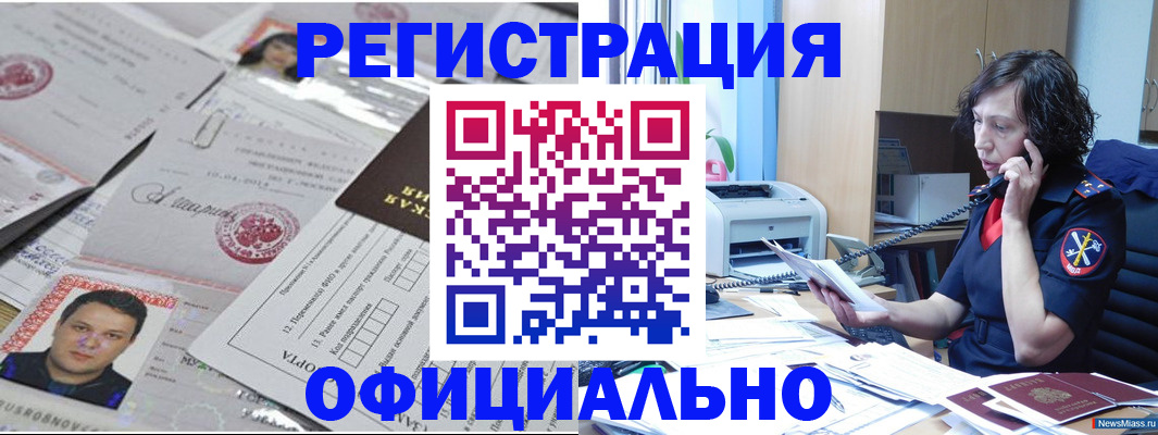 временная регистрация надежно в Грозном