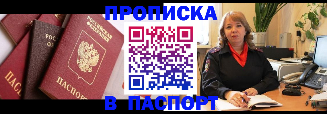 временная регистрация надежно в Грозном